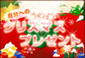 クレバリー<br /><a href=キャンペーン