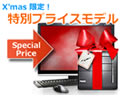 Shuttle X'mas