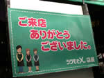 TSUKUMO eX.