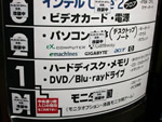 TSUKUMO eX.