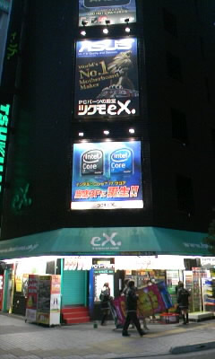 TSUKUMO eX.