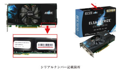 ELSA AXERIZE GTX 460 1GB OC