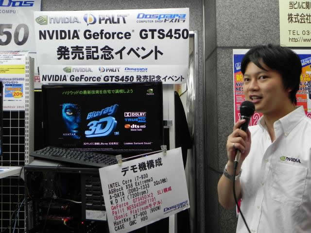 GeForce GTS 450 �����C�x���g