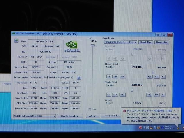 GeForce GTS 450 �����C�x���g