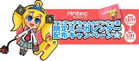 Antec