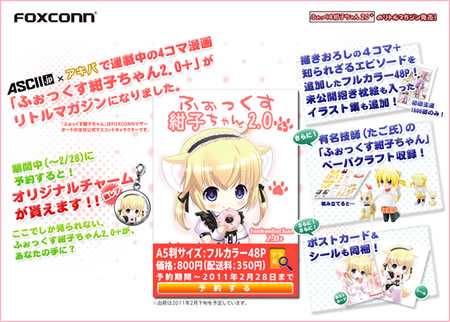 FOXCONN