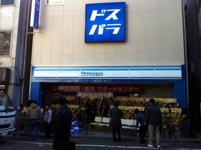 �h�X�p�� �p�[�c��