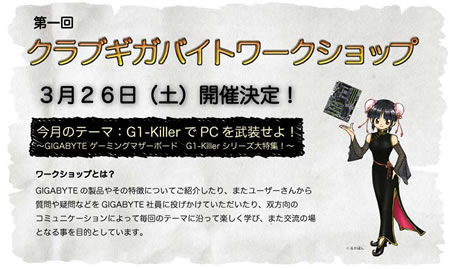 GIGA