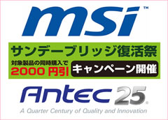 msi antec