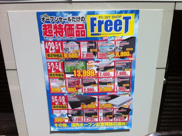 FreeT