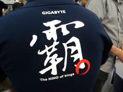 GIGA