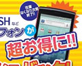 ドスパラ