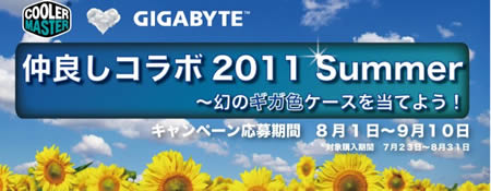 GIGA CM