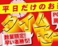 平日