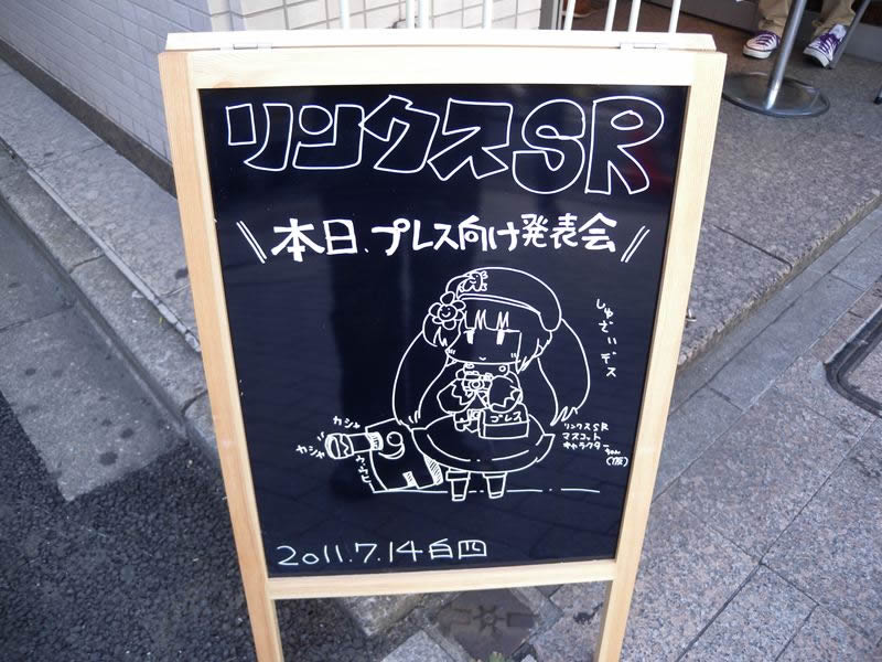 �����N�XSR�i�����N�X�V���[���[���j
