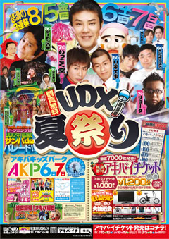 UDX