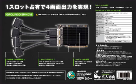 GF-QUAD-DISP/4DVI