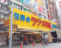ラジオ会館