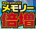 メモリ