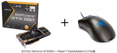 ZOTAC GTX 590