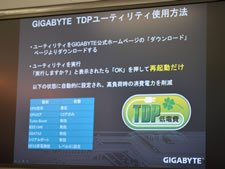 GIGABYTE