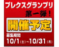 プレクス
