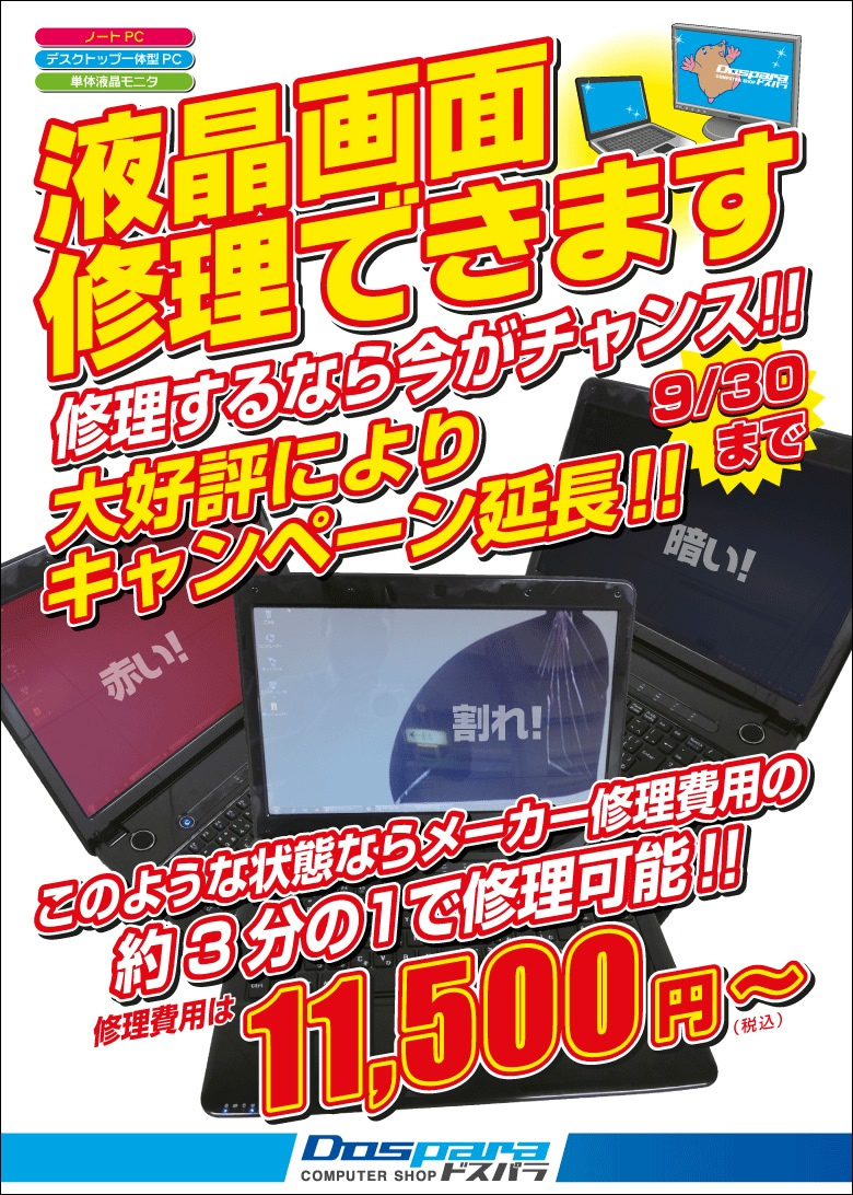 �t����ʏC���T�[�r�X
