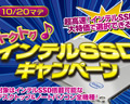 ドスパラ