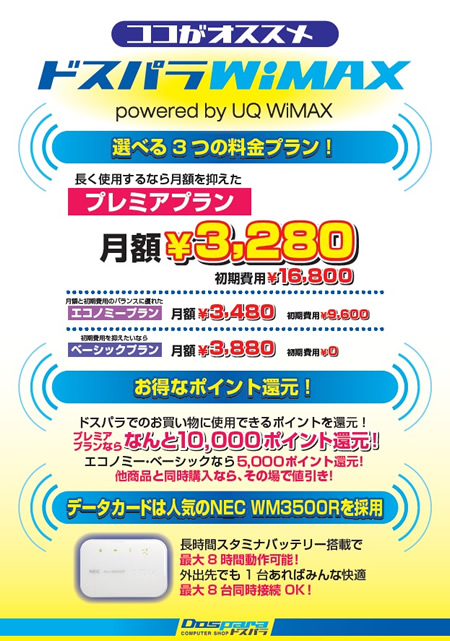 �h�X�p��WiMAX