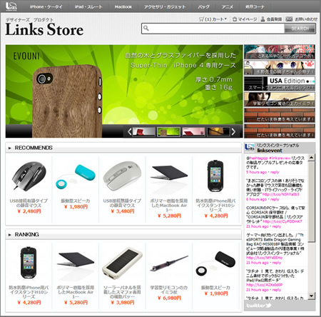 LinksStore