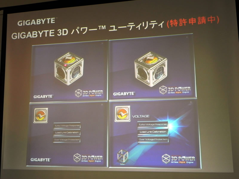 GIGABYTE
