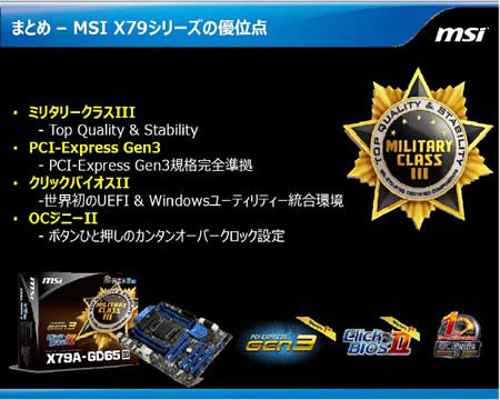 MSI