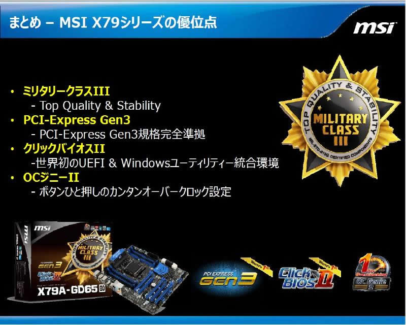 MSI