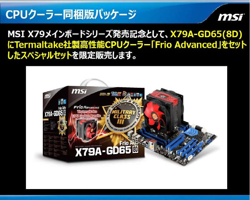 MSI