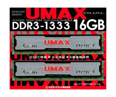 Cetus DCDDR3-16GB-1333