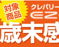 クレバリー