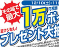 ドスパラ