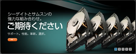 Seagate