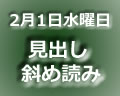 1日