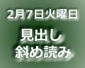 8日