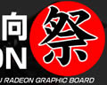 玄人志向