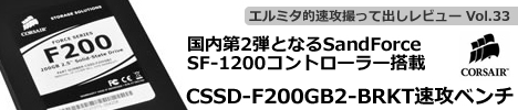 CSSD-F200GB2-BRKT
