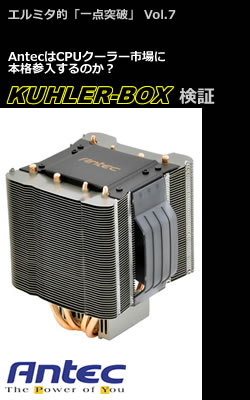 KUHLER-BOX