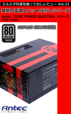 TPQ-1200