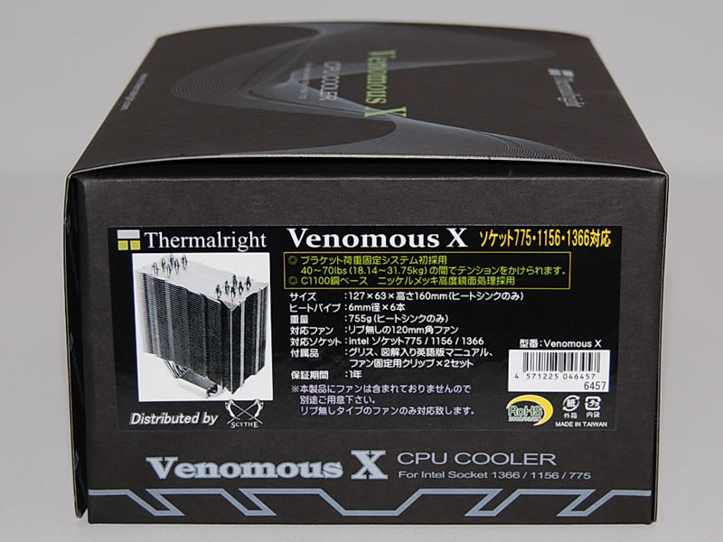 Venomous X