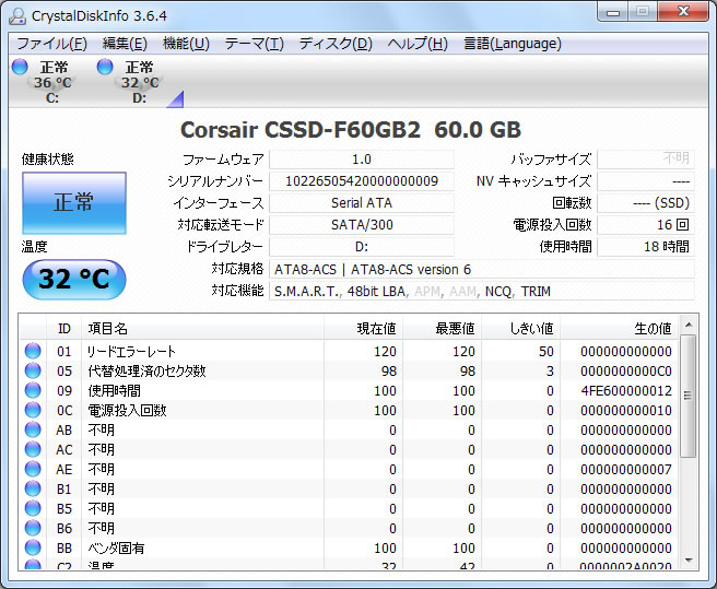 CORSAIR SSD