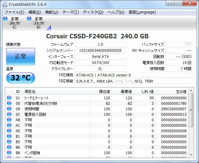CORSAIR SSD
