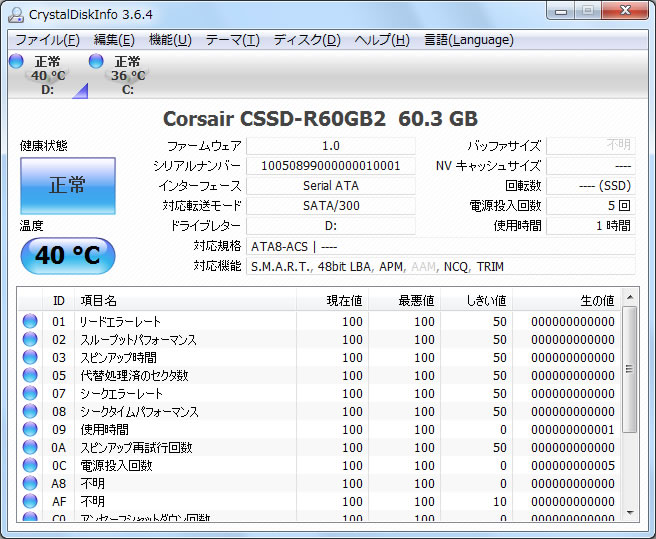 CORSAIR SSD