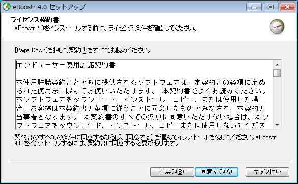 eBoostr4
