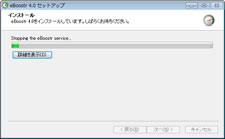 eBoostr4